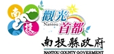 南投縣政府
