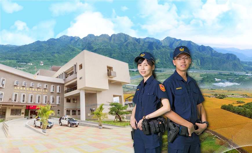 南投縣政府警察局 草屯分局歡迎您