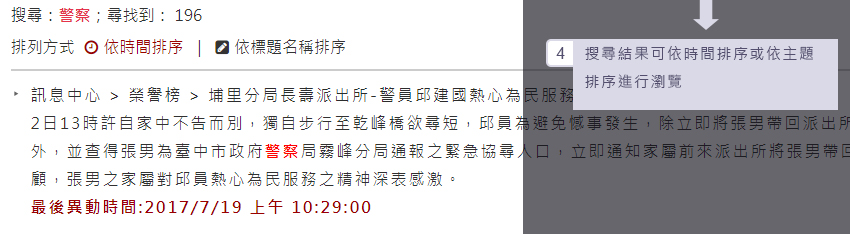 搜尋結果示意圖