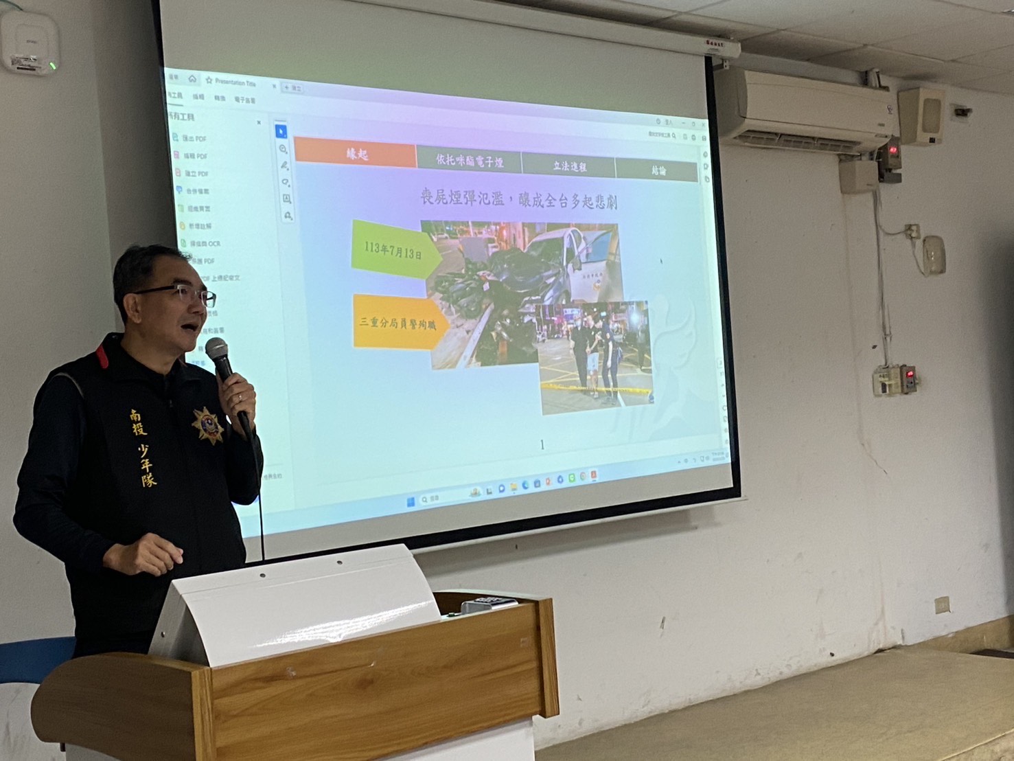 依托咪酯毒品宣導