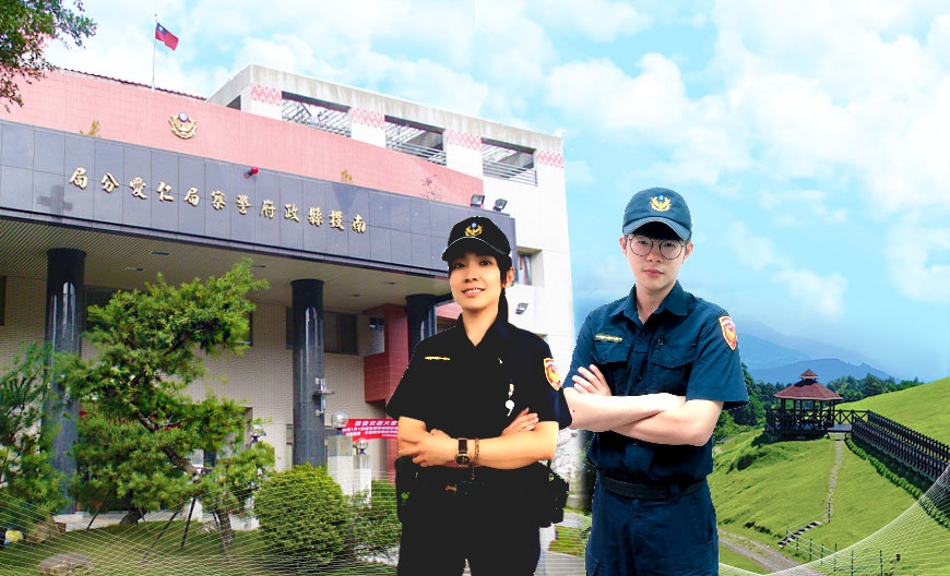 南投縣政府警察局 仁愛分局歡迎您