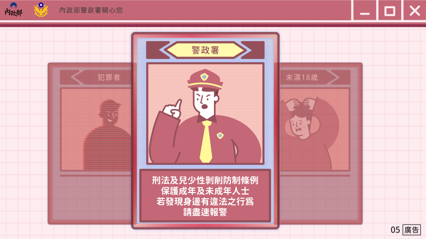 6若發現身邊有違法之行為請盡速報警