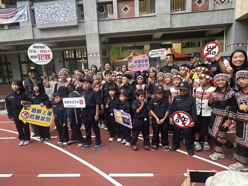 小小警察反詐騙宣導