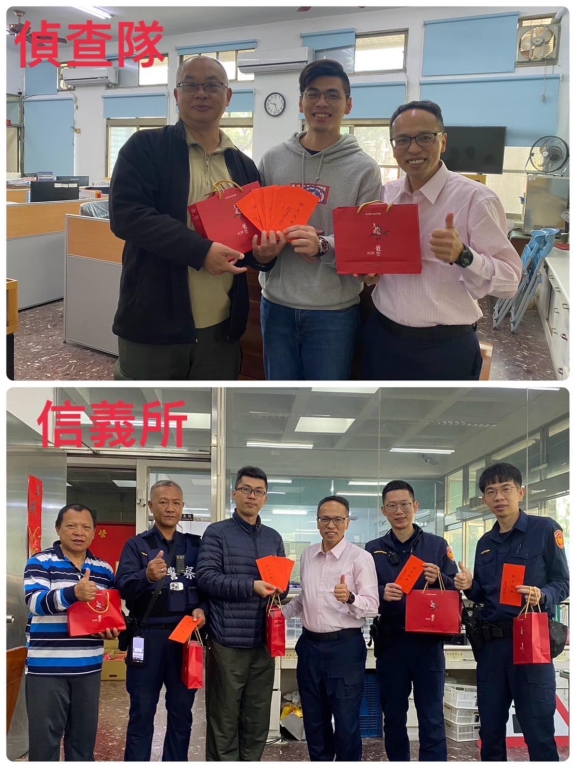 慰勉偵查隊、信義所