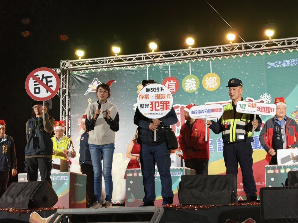 縣長許淑華蒞臨參與點燈儀式與民眾一起歡慶聖誕節