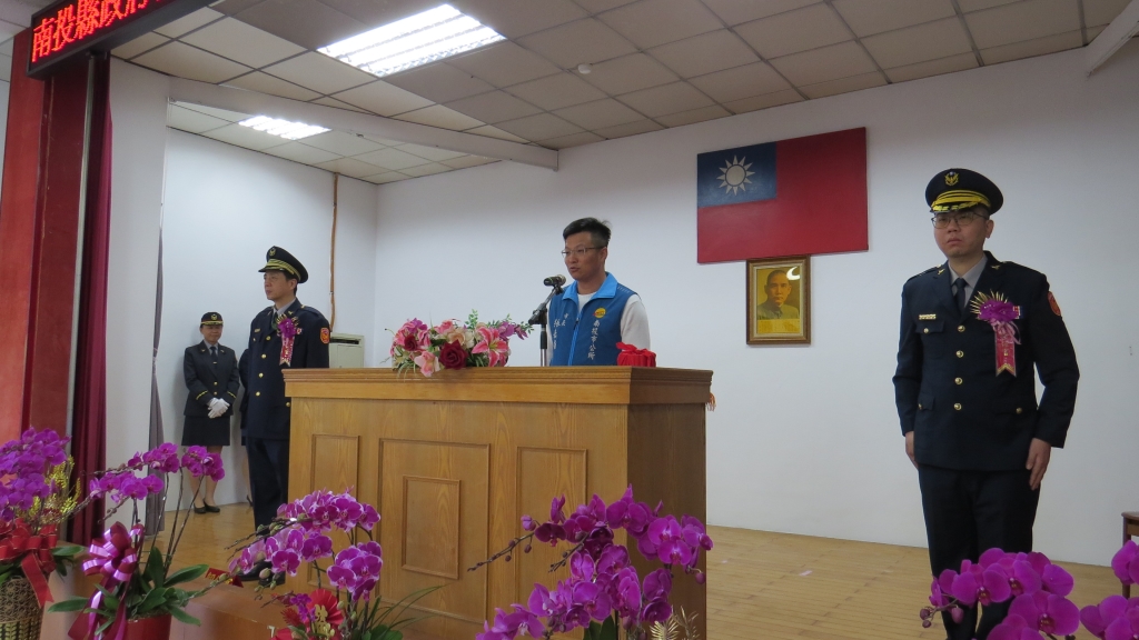 中興分局長交接典禮