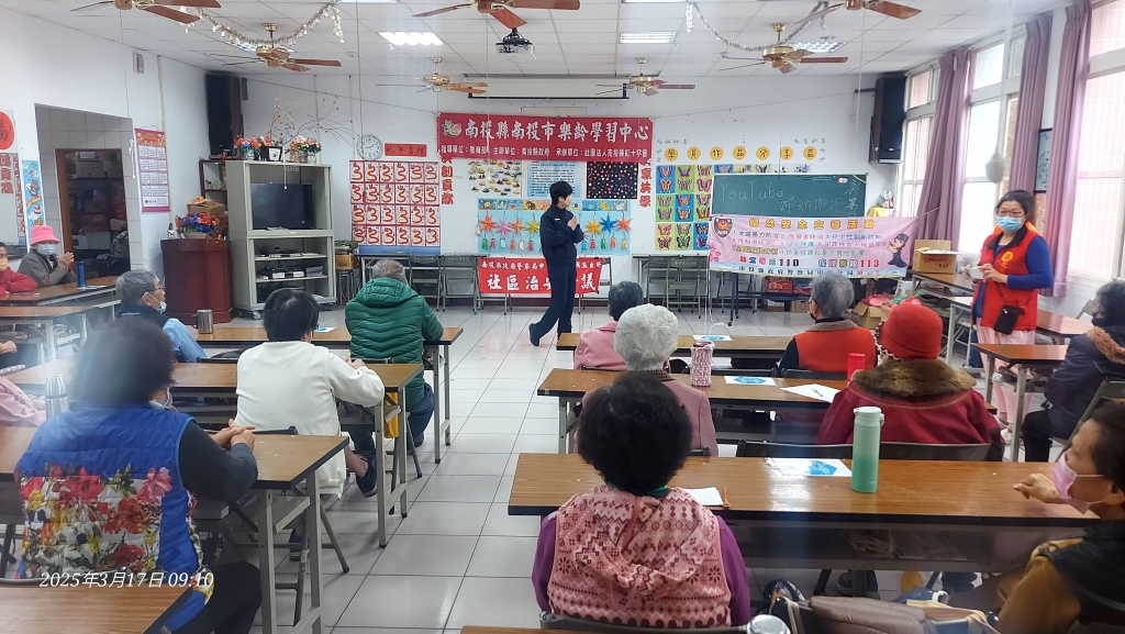 光輝里警民治安座談會