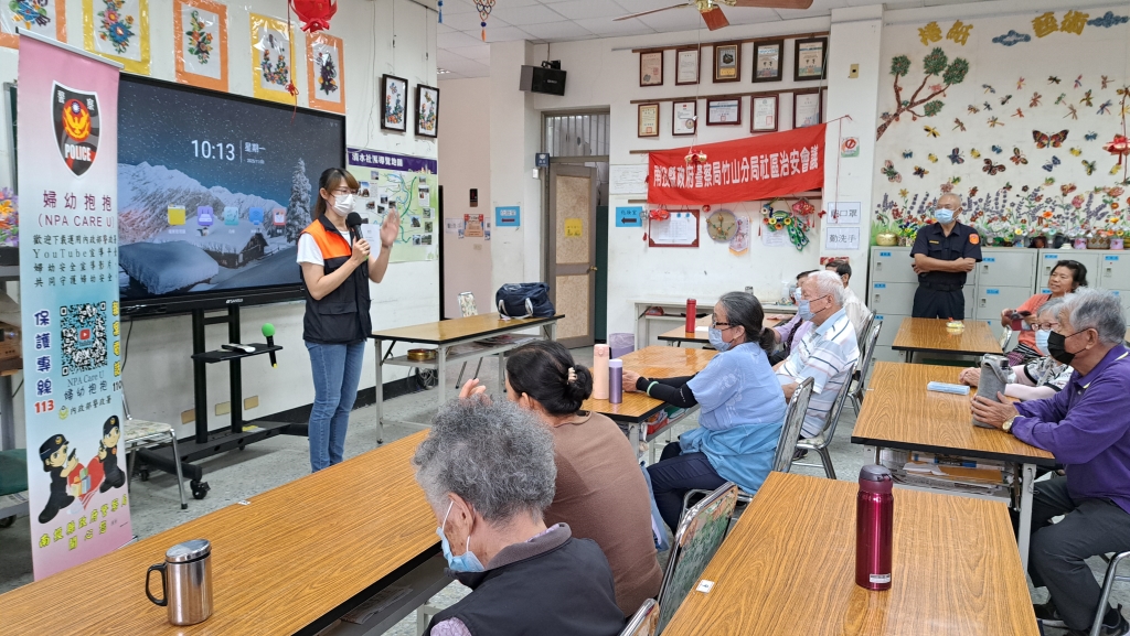 竹山警分局深入鹿谷鄉清水社區辦理治安座談會-宣導交通、婦幼、反詐